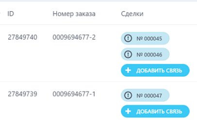 Автоматизация маркетплейса Halyk Market с помощью Битрикс24