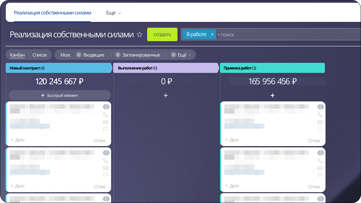 Автоматизация тендерных заказов в Дорожной службе Иркутской области с помощью Битрикс24