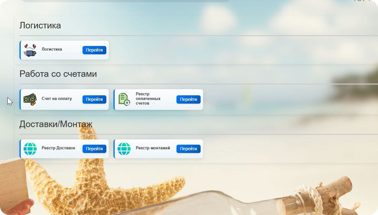 Единое окно