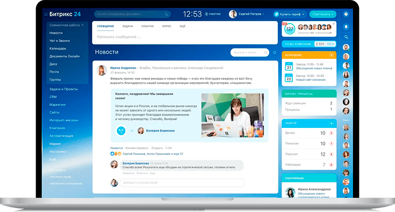 Корпоративный портал