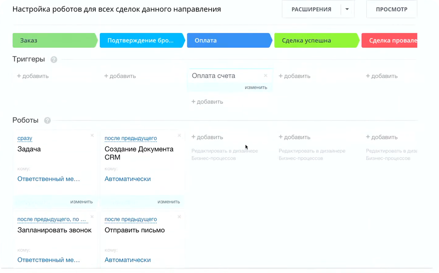 Автоматизация процессов