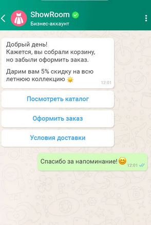 Возможности интеграции WhatsApp